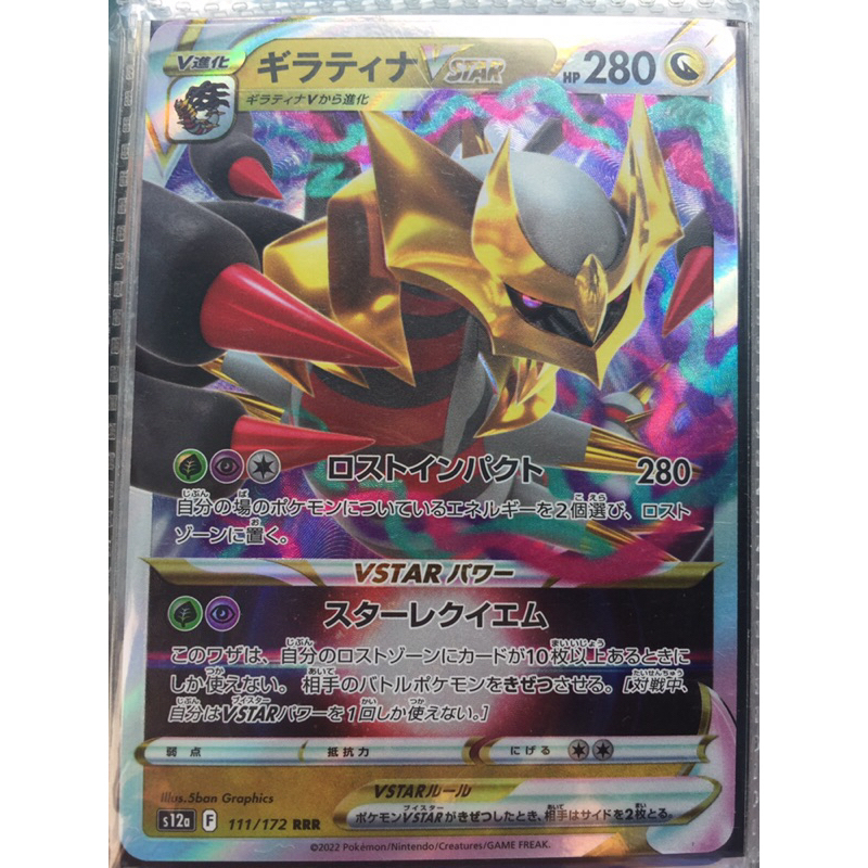 KARTU POKEMON GIRATINA VSTAR AND FRIENDS JAPAN HOLO