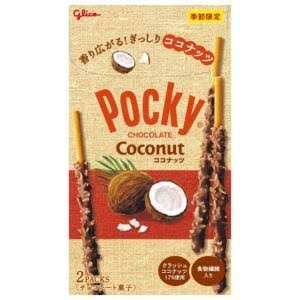 POCKY JAPAN IMPORT GLICO POCKY IMPORT LIMITED EDITION