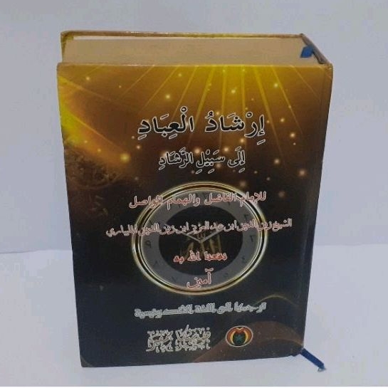 Terjemah IRSYADUL IBAD, Pustaka Mampir