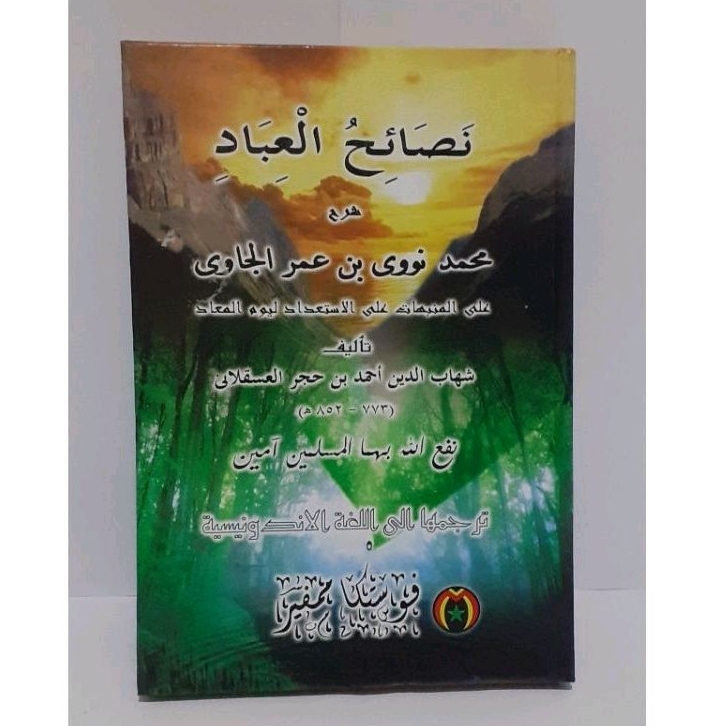 KITAB NASHOIHUL IBAD TERJEMAH LENGKAP