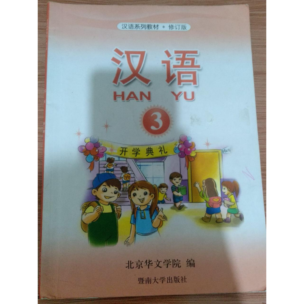 Buku hanyu mandarin