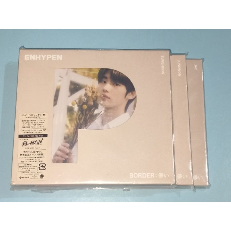 ALBUM SOLJACK SOLO JACKET BORDER HAKANAI ENHYPEN