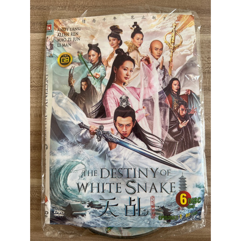 the destiny of white snake-6disc-kaset dvd murah