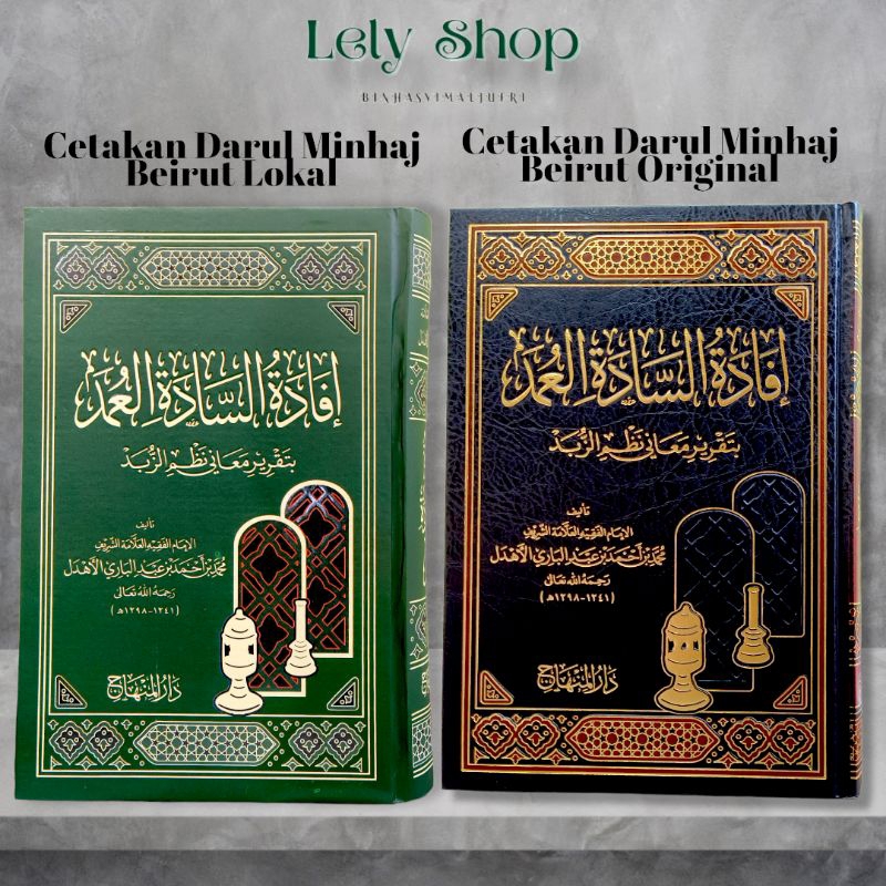 Buku Kitab Fiqh IFADAH IFADATUS SADAH SADATIL UMAD Syarah Zubad Cetakan Darul Minhaj Beirut Original