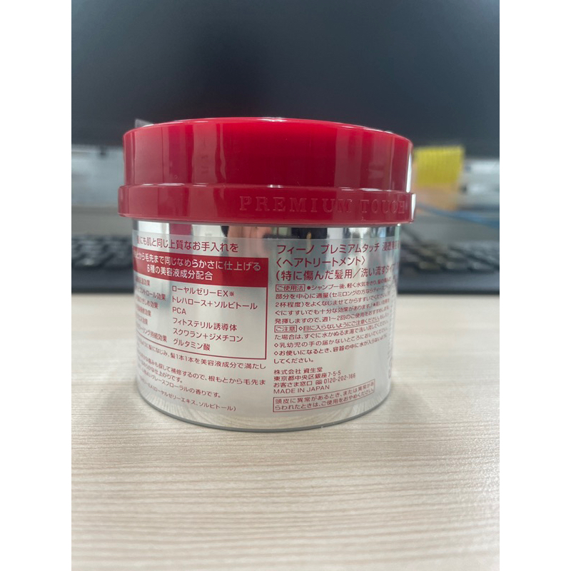 Fino Hair Mask