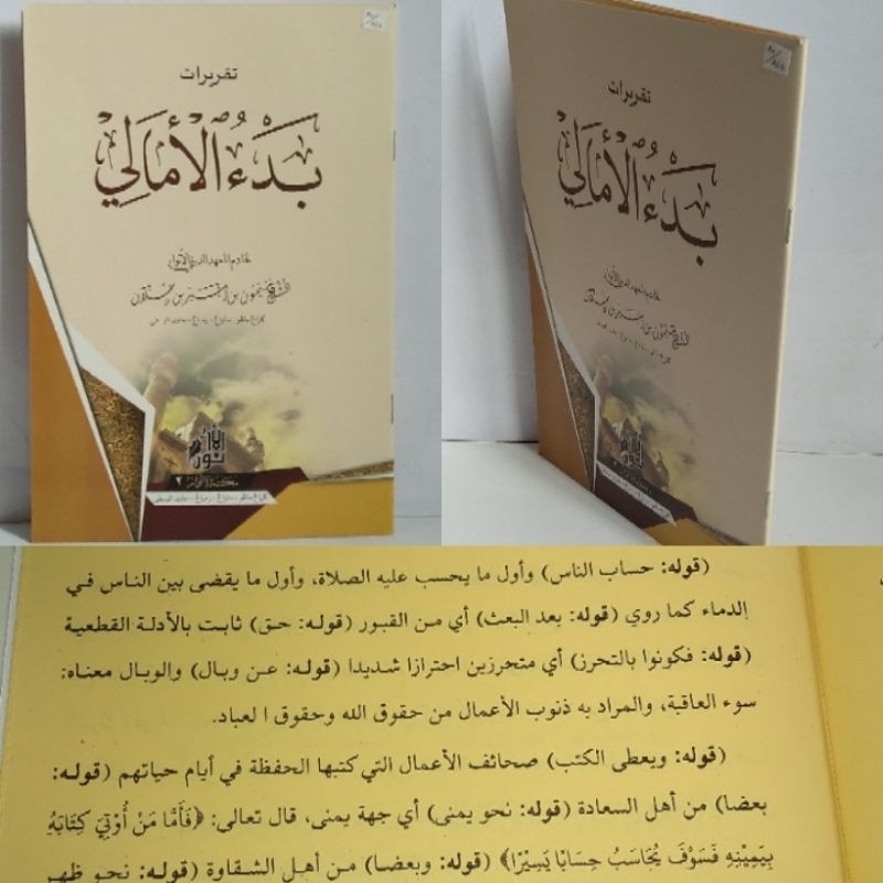 TAQRIROT BAD'UL AMALI