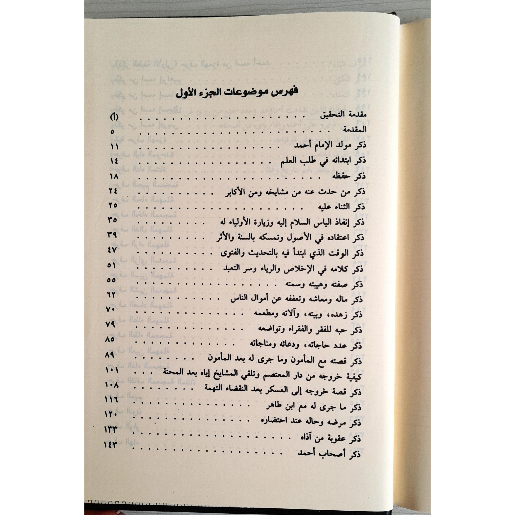 Jual Kitab Tashil Al Sabilah Li Murid Marifat Al Hanabilah 4 Jilid | تسهيل السابلة لمريد معرفة الحنابلة 1/4 Impor Original di Toko Kitab Alresalah