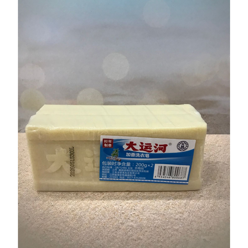 SABUN BATANG COKLAT PEMUTIH PAKAIAN SABUN CUCI PENGHILANG NODA SERBAGUNA