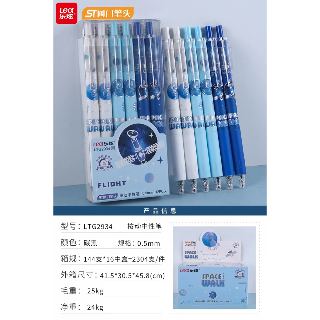 

Apazada - Gel Pen / Pulpen Gel Tinta Hitam 0.5mm [1 Pack - 12 Pcs Pulpen] / Pena Cetek Lea Smooth / Pen LTG2934