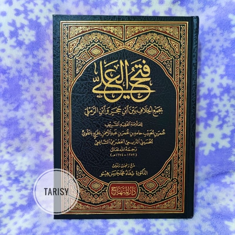 Buku Kitab [Original] Fathu / Fathul Ali / 'Ali - Habib Hamid Bafaroj - Darul Minhaj