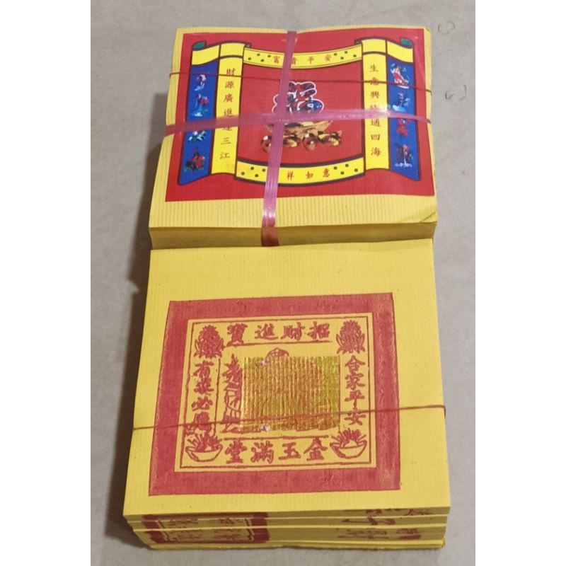 

Kim cua Hok Guan po/ kertas sembahyang