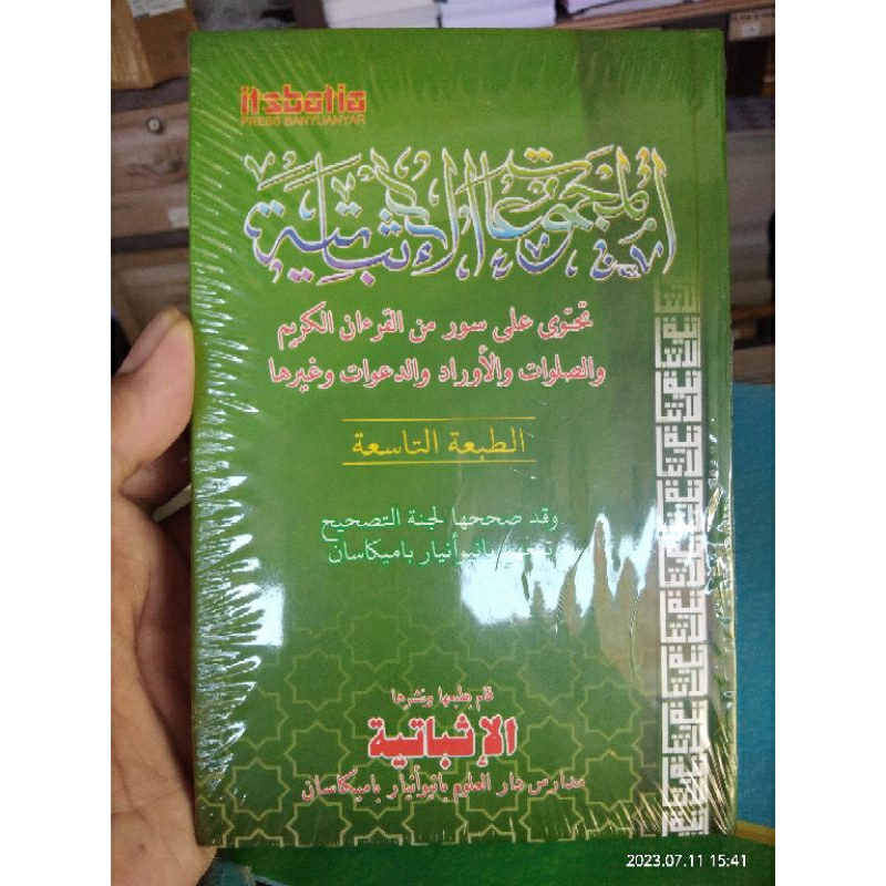 

AL MAJMU'ATUL ITSBATIYAH MAJMUAT ITSBATIAH DOA-DOA PILIHAN BANYUANYAR