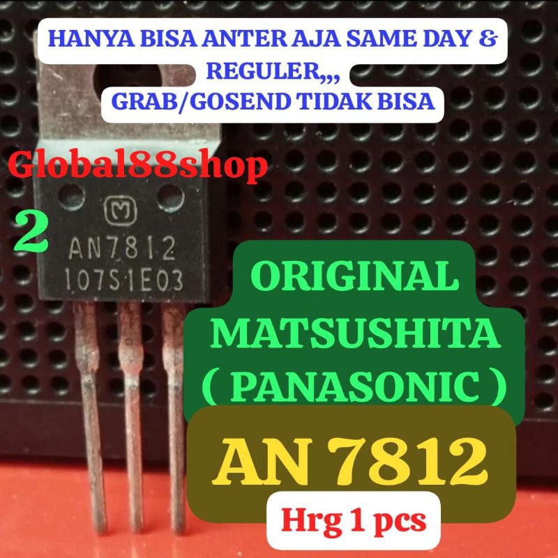 AN7812 AN 7812 IC TR TRANSISTOR MATSUSHITA MOSFET FET IGBT