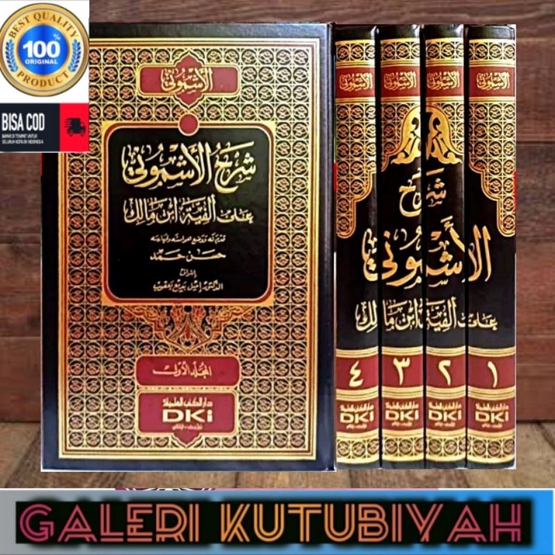 Syarah Al Asmuni ala Alfiyah ibnu Malik - DKI Bairut  4 Jilid - Syarah Alfiah Ibnu Malik kitab asmun