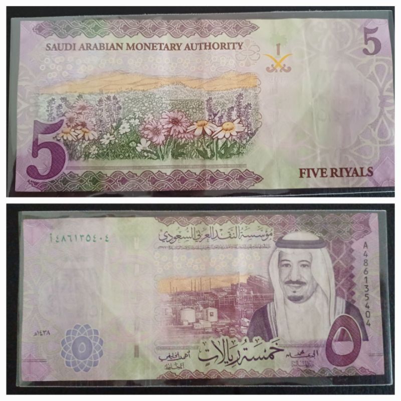 uang arab 5  riyals tahun 2017