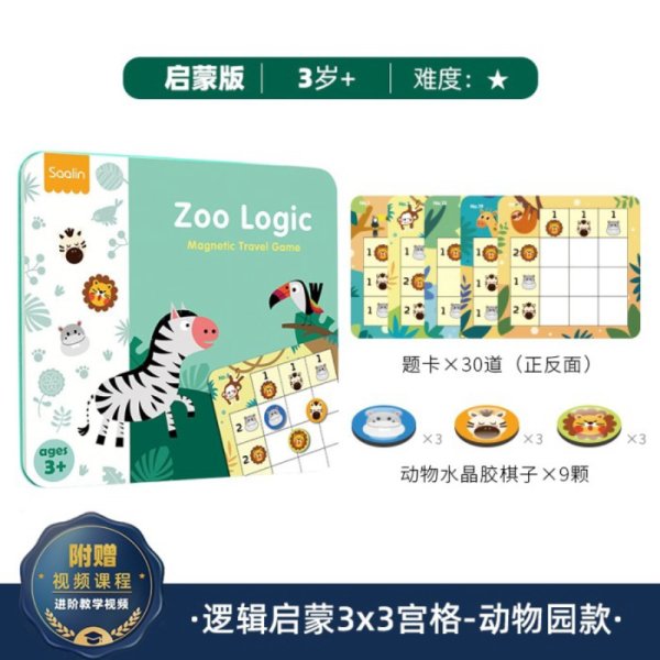 

Mainan Anak Edukasi 3 Magnetic Logic Unik - Zoo Game Murah Saalin