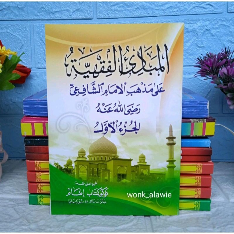 Mabadi'ul Fiqih juz 1,Mabadi'ul Fiqih juz 1 Renggang, Mabadi'ul Fiqih HVS Imam