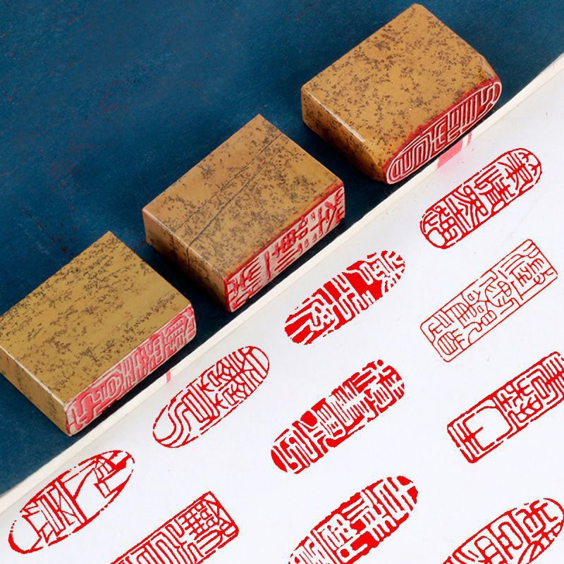 

Stempel STB-528 batu kaligrafi, 神木石头印章篇章小闲章, stempel jadi siap pakai.