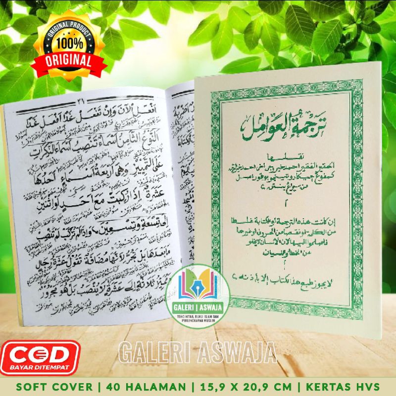 Terjemah Murod Awamil Jawa Serang Terjemah Murod Amil Jawa Serang Terjemah Murod Awamil Mandaya Jawa