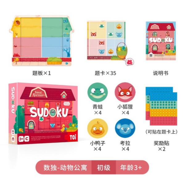 

Toi Jual Animal Limited Mainan Sudoku Edukasi Anak -