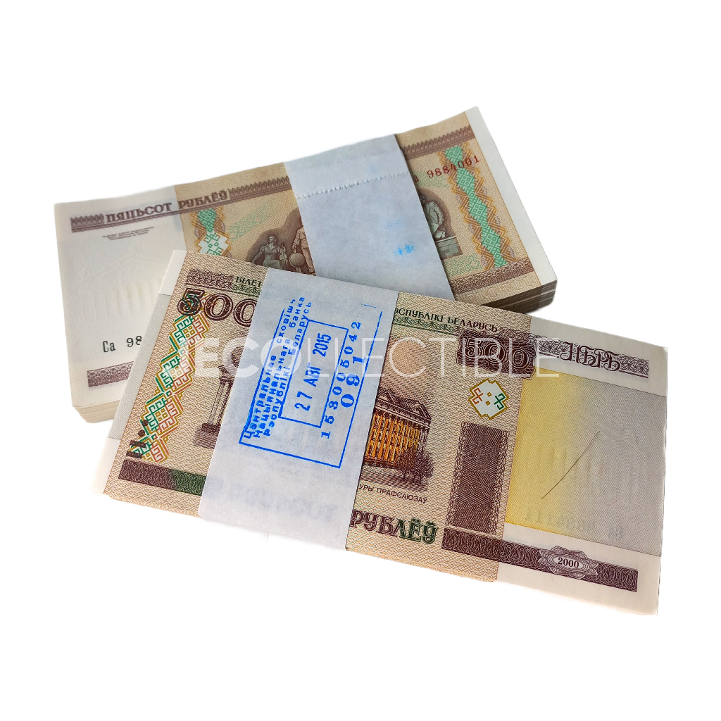 Uang Kuno Belarus 500 Rubles Gepok