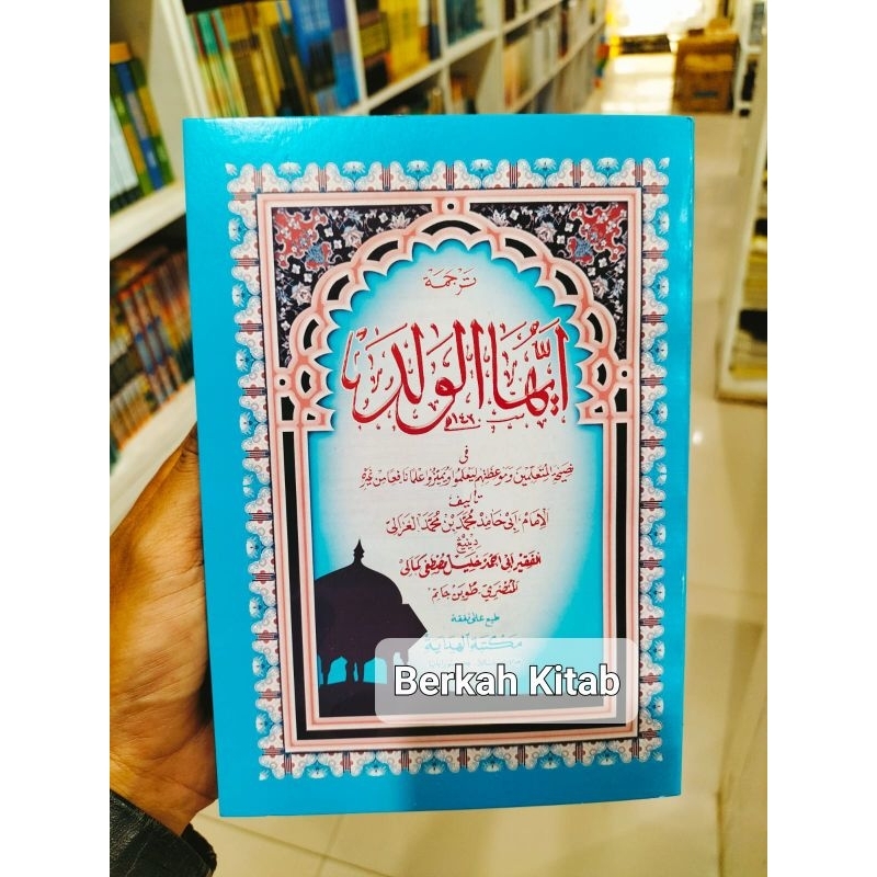 AYYUHAL WALAD MAKNA PEGON JAWA Ayyuhal Walad Makna Gandul Jawa Pegon