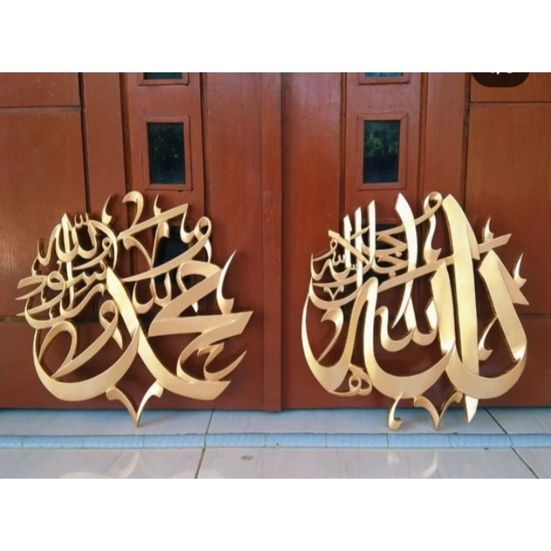 kaligrafi ukiran Allah Muhammad gold