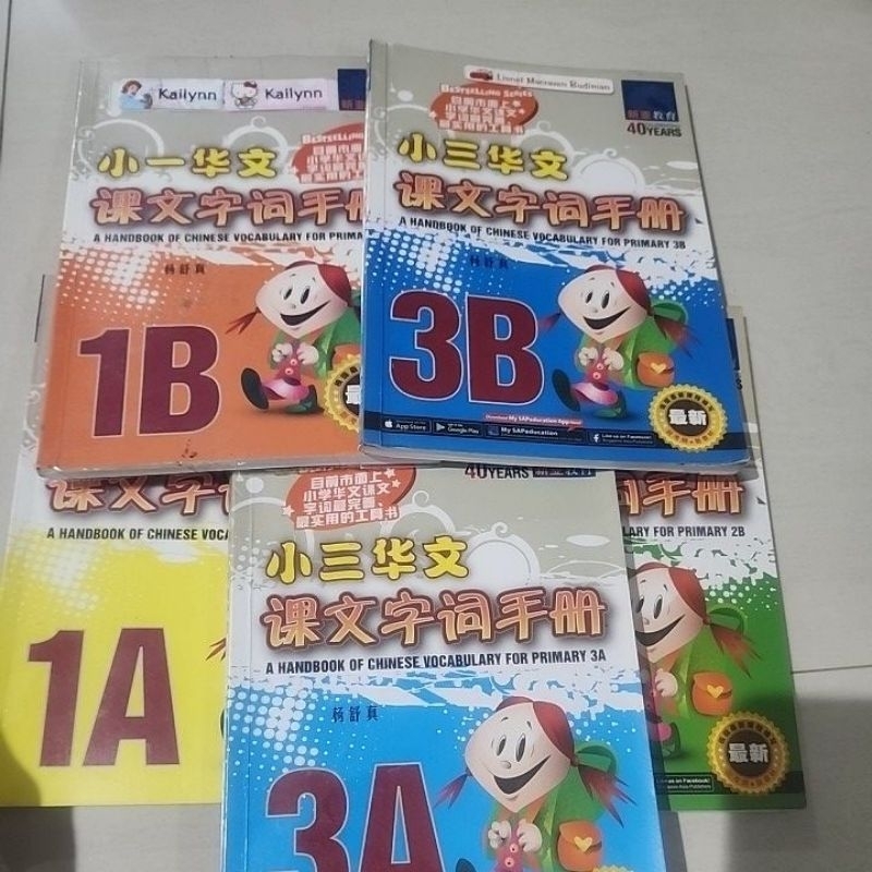 

handbook of chinese vocabulary for primary