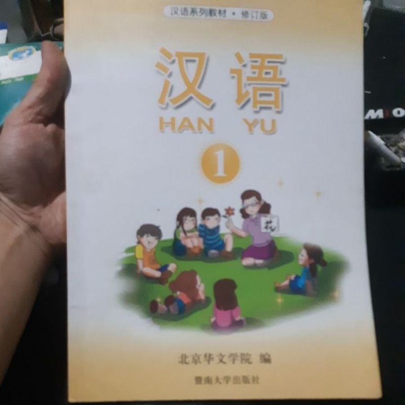 

Buku bekas original Mandarin Kelas 1 Han Yu