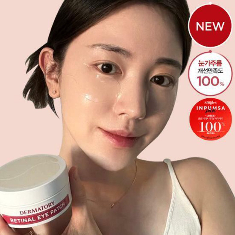 Dermatory Pro Vita A Retinal Eye Patch 60 Sheets