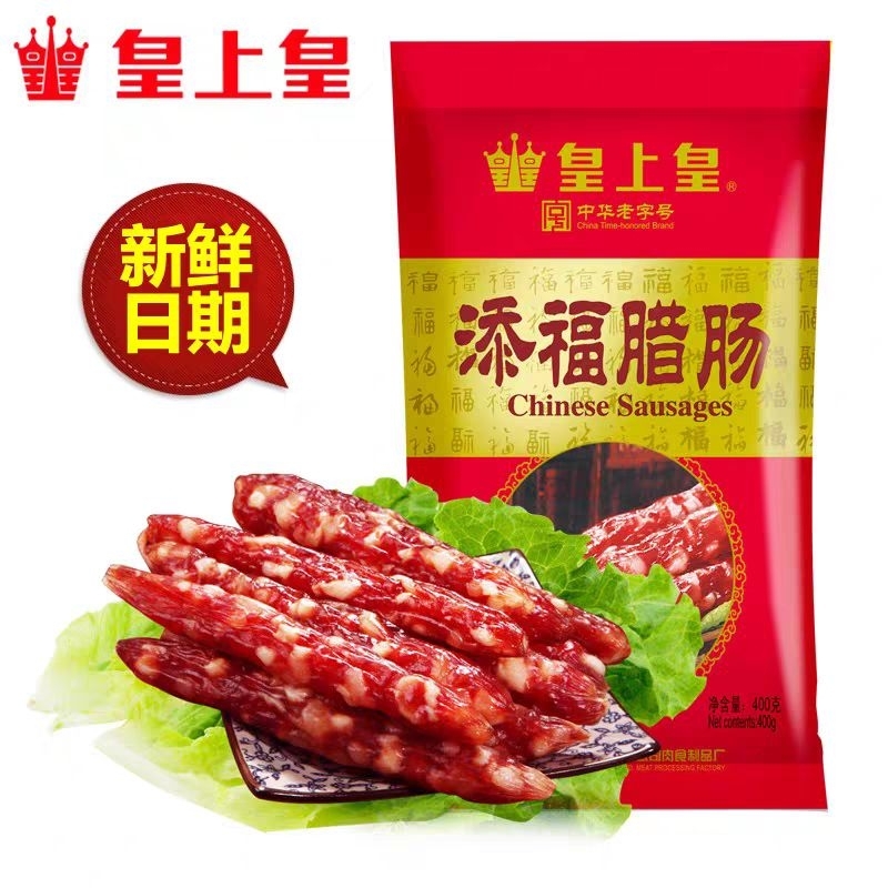 

cemilan import china sosis chinese sausage 400g 皇上皇添福腊肠