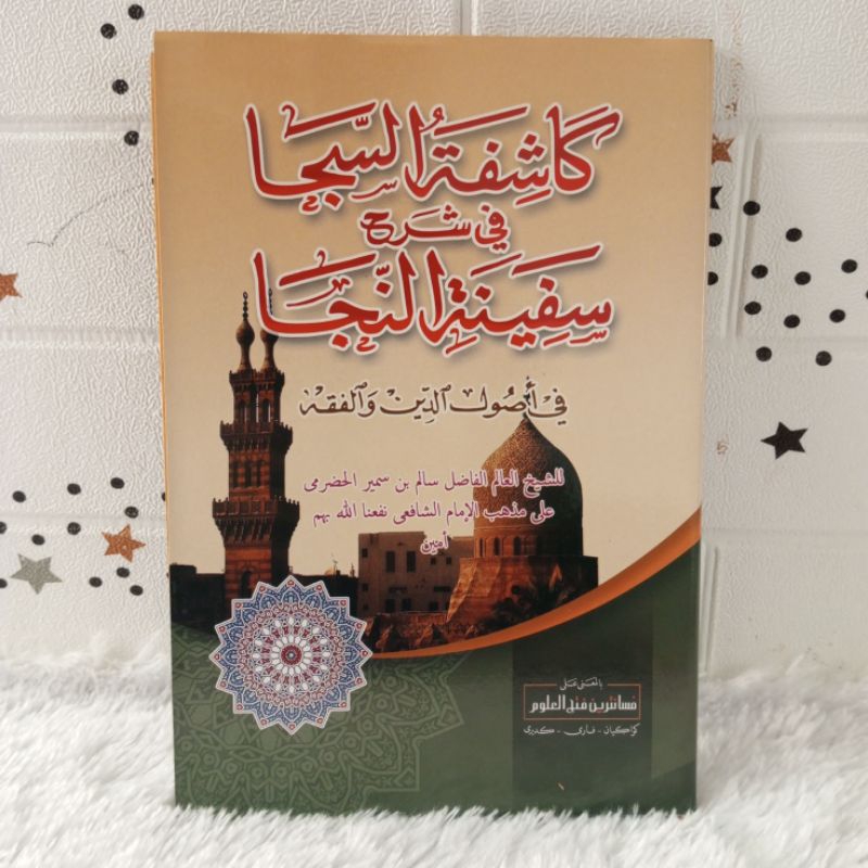 KITAB KASYIFATUS SAJA MAKNA PESANTREN SYARAH SAFINATUN NAJA SAFINAH MAKNA