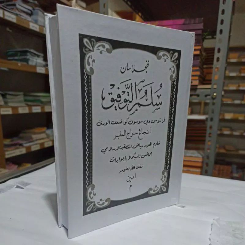 

surahan sunda sulamuttaufik, sulamuttaufiq