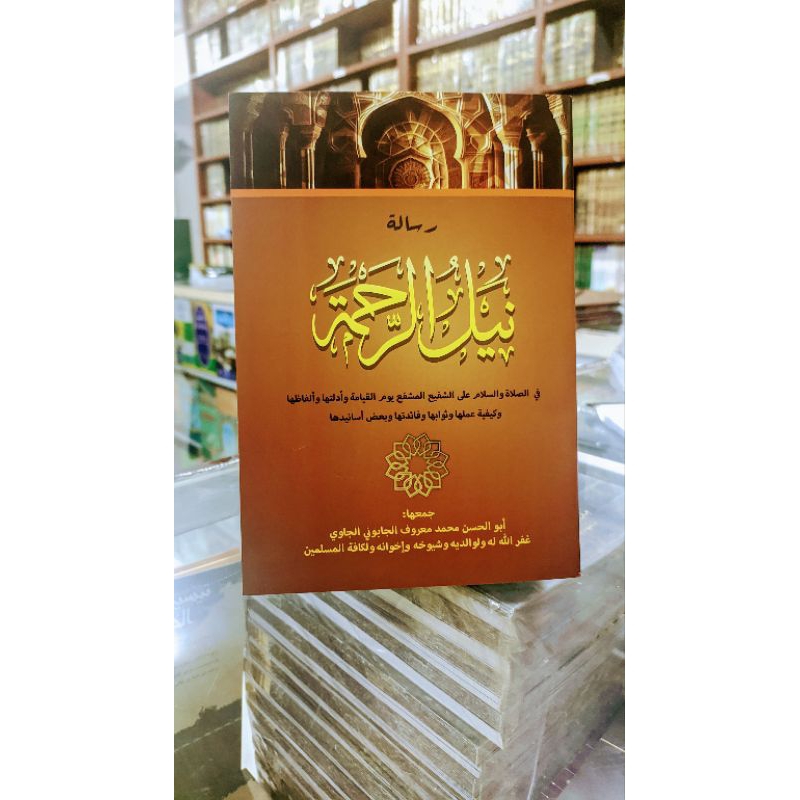 

kitab nailur rohah fi dzikir yaumal kiamah kosongan putih soft cover