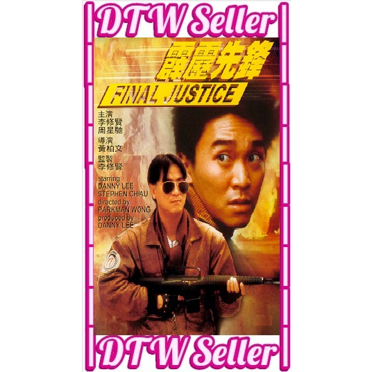 DVD Final Justice - Pik Lik Sin Fung