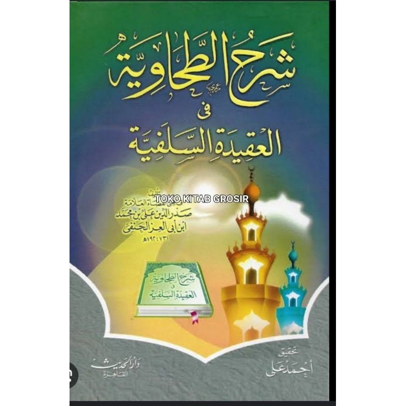 

شرح العقيدة الطحاوية - syarah aqidah thohawiyyah tohawiyyah