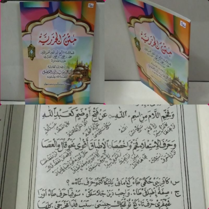 TERJEMAH MATAN JAZARIYYAH/ Terjemah matan jazariyah Jawa pegon