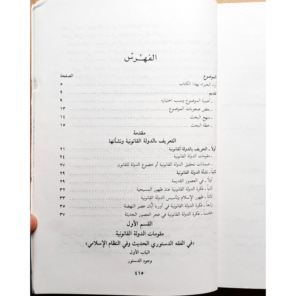 Jual Kitab An Nizamus Siyasi Fil Islami | النظام السياسي الاسلامي Impor Original di Toko Kitab Alresalah