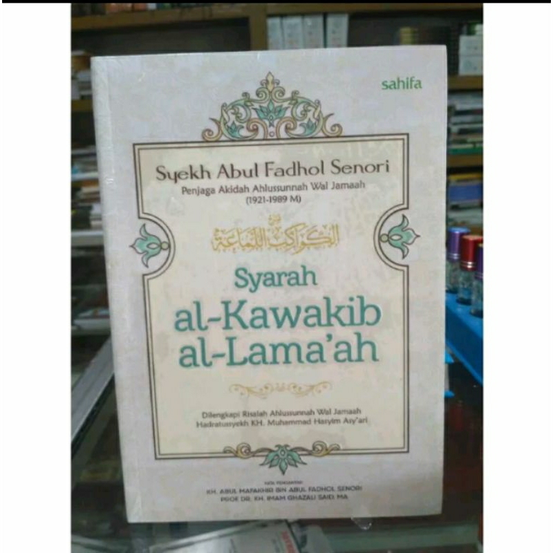 syarah al kawakib al lamaah