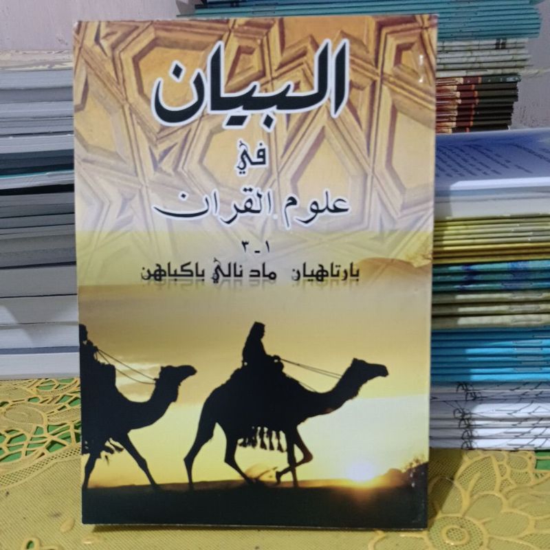 kitab ilmu tafsir - AHKA