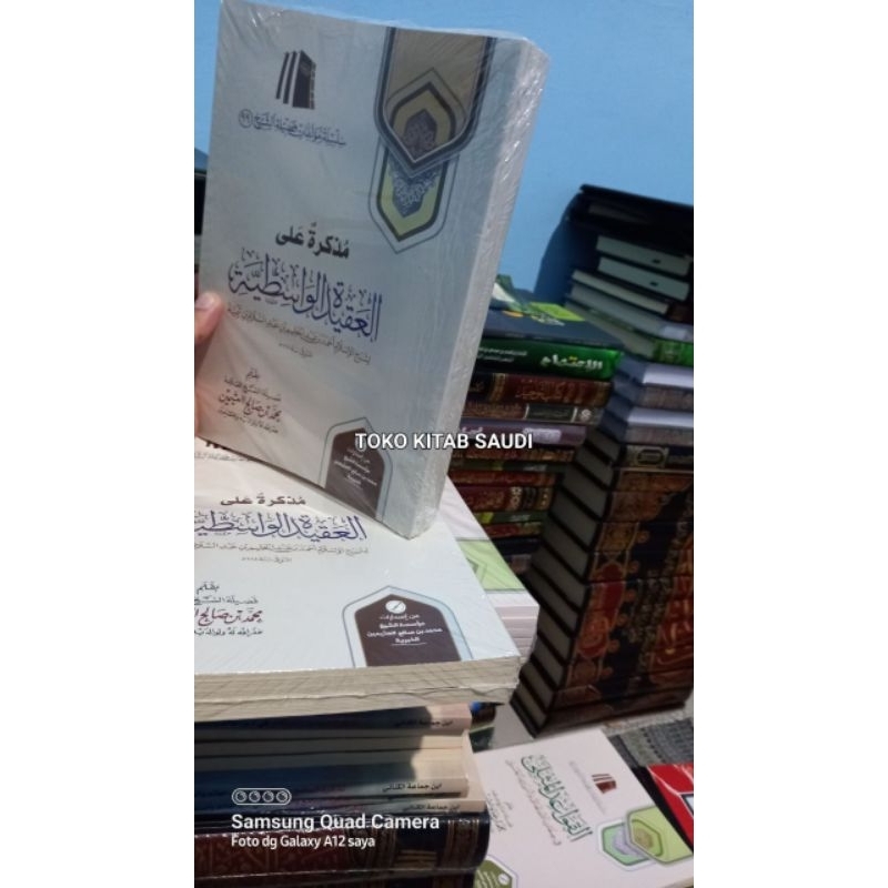 

مذكرة على العقيدة الواسطية Mudzakkirah ala aqidah washitiyyah