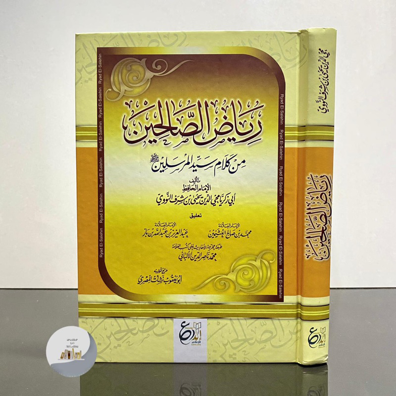 KITAB RIYADHUS SHOLIHIN | Riyadus Shalihin Solihin Riyadhussolihin Imam Nawawi Dar Ibnul Jauzi Ibda'