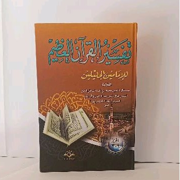 Kitab Tafsir Jalalain / Tafsir / Kitab Kuning