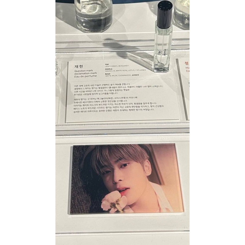 Sharing edp ? jaehyun parfume