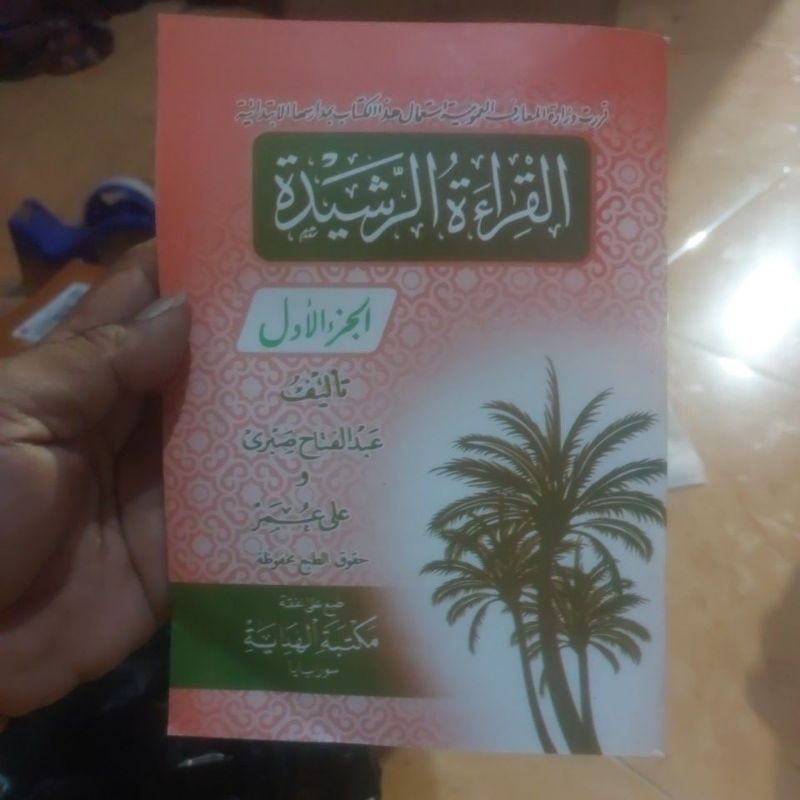 Qiroah Rosyidah juz 1