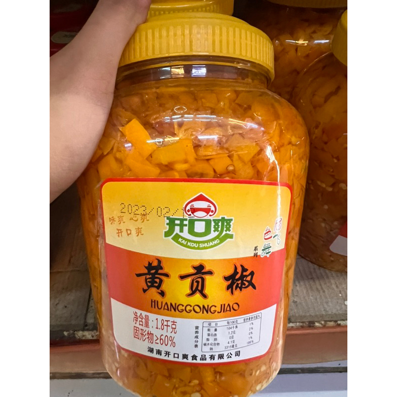 

Cabe paprika kuning huang gong jiao 黄贡椒 / cabai / sambel