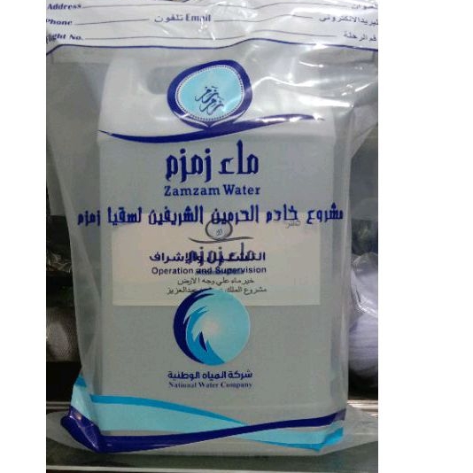 

Korzaln Air Zamzam 5 Liter Oleh2 Haji Dan Umroh Air Zamzam Saudi Arabia Kemasan Jerigen