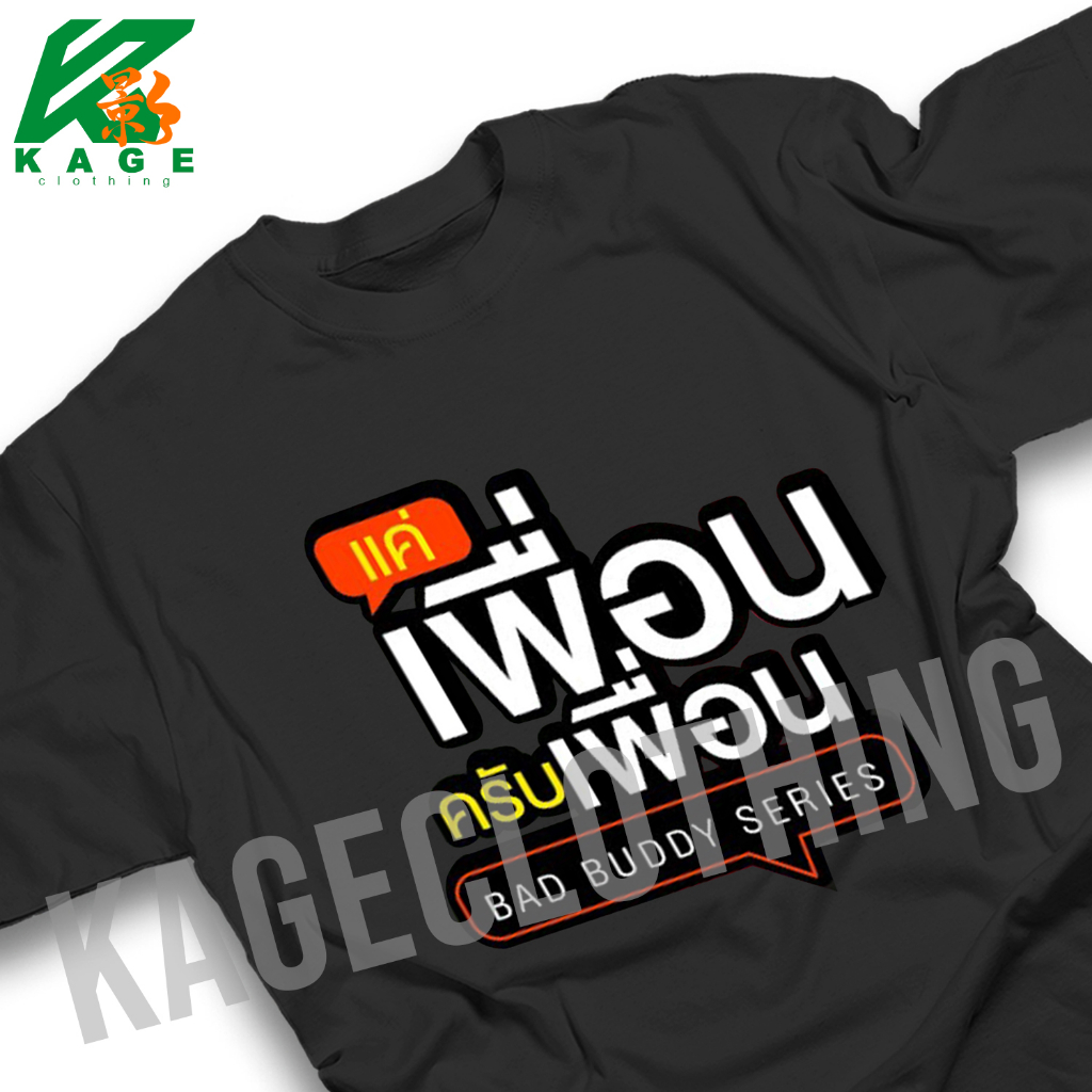 Kaos BAD BUDDY SERIES  Tshirt baju distro cotton combed 30s UNISEX RAIKANTOPENI THAILAND BOYS LOVE S