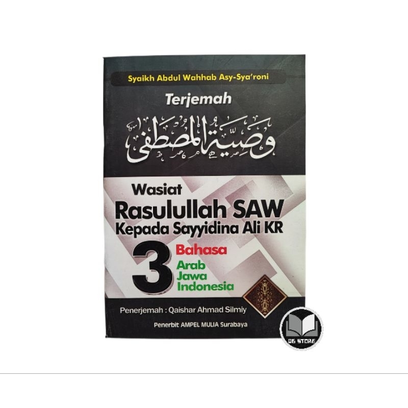 Buku Terjemah Wasiatul Mustofa Wasiat Rasulullah Kepada Sayidina Ali