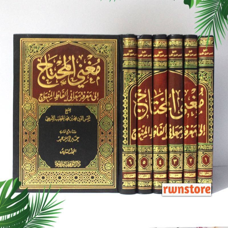 Kitab Mughnil MUHTAJ Mugnil Muhtaj Mughni Al Muhtaj